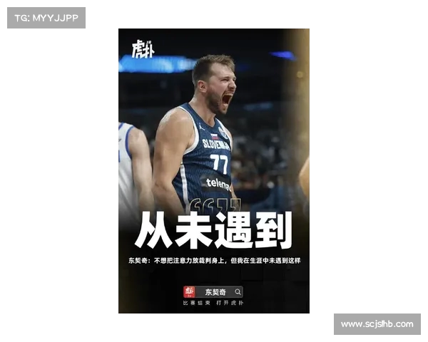 遗憾无缘奥运,东契奇:希腊展现了更强的竞争力(东契奇奥运会首秀视频) 遗憾无缘奥运,东契奇:希腊展现了更强的竞争力(东契奇奥运会首秀视频)